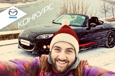 Конкурс от Mazda: новогоднее автоселфи в Магадане &laquo; автомагадан
