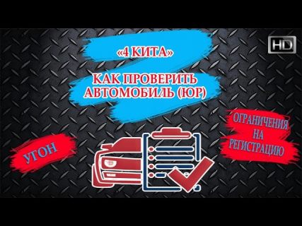 Как не попасть на арестованный б/у автомобиль в Магадане &laquo; автомагадан