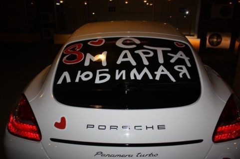 С 8 марта! в Магадане &laquo; автомагадан