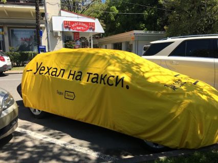 «Яндекс» надел чехлы с надписью «Уехали на такси» в Магадане &laquo; автомагадан