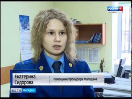 В Магадане виновника аварии, после которой погиб человек, осудили на три года в Магадане &laquo; автомагадан