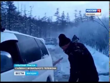 Рыбаки на Эскудо выбрались из гиблого места в Магадане &laquo; автомагадан