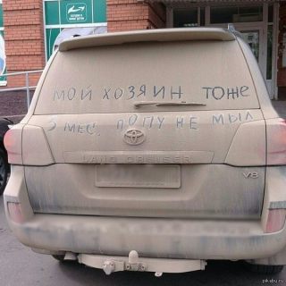 Почему не стоит писать на пыльных машинах в Магадане &laquo; автомагадан