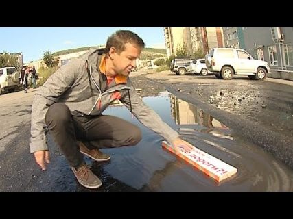 В Магадане специальная инспекция ОНФ проверила качество дорог в Магадане &laquo; автомагадан