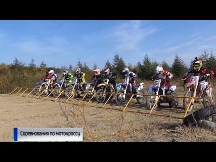 В Магадане прошли соревнования по мотокроссу памяти Владимира Горевого в Магадане &laquo; автомагадан