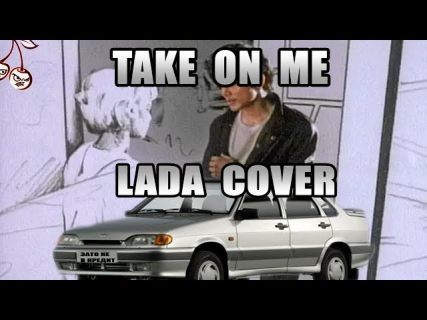 Зачем нужна Лада в Магадане &laquo; автомагадан