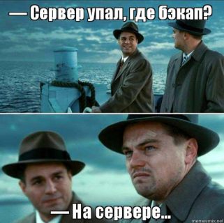 Сбой на сервере в Магадане &laquo; автомагадан